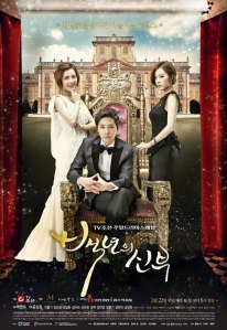 Bride-of-the-Century-Poster1